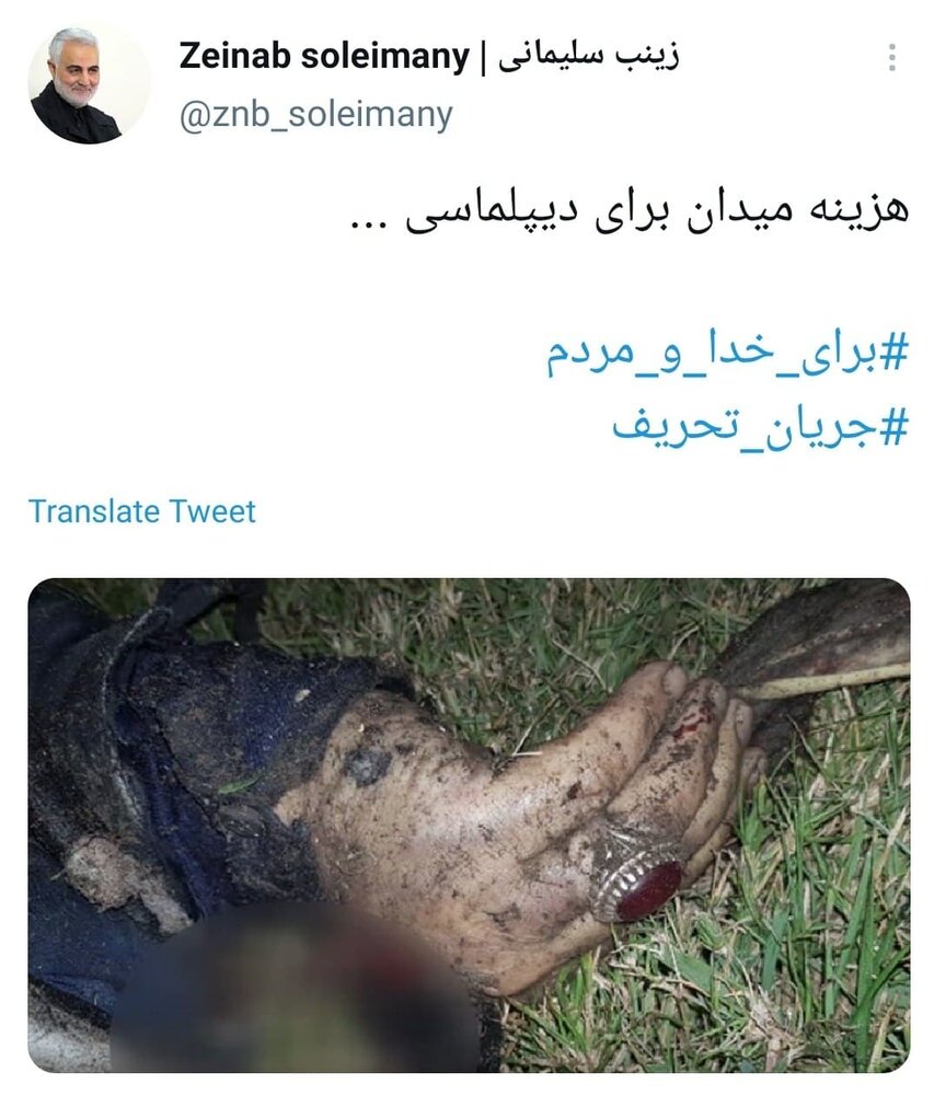 واکنش دختر سردار سلیمانی به انتشار فایل صوتی ظریف