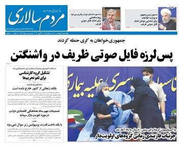 روزنامه