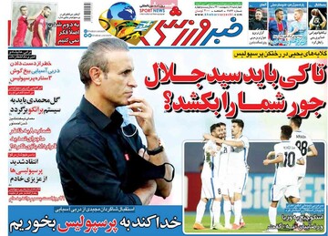 روزنامه