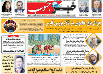روزنامه