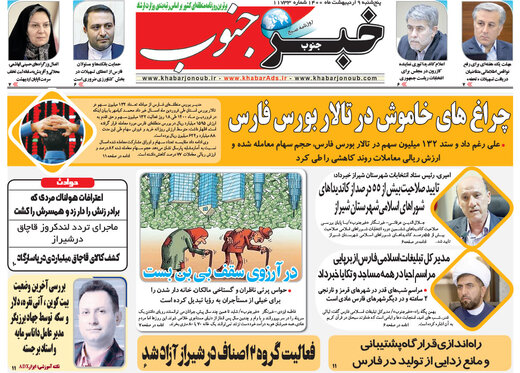 روزنامه