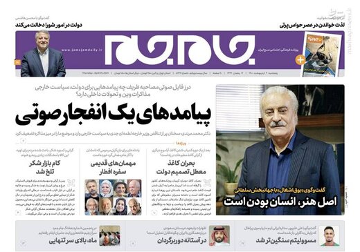 روزنامه