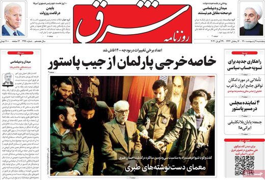 روزنامه