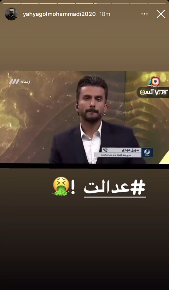 کنایه یحیی گل‌محمدی به برنامه سازمان لیگ/عکس