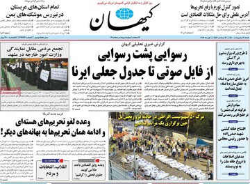 روزنامه