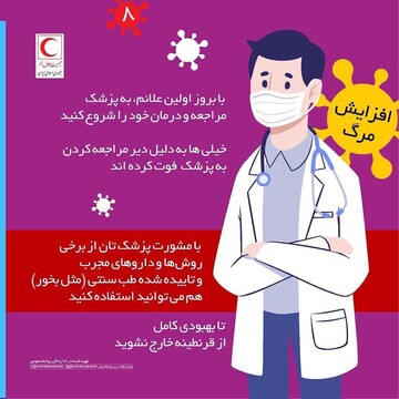 9 روش پیشگیری در برابر ویروس جهش یافته