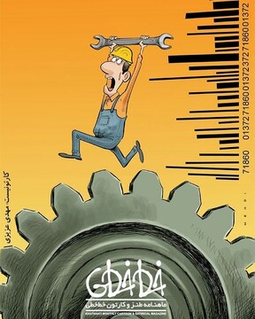 ببینید کالای وارداتی با کارگر ایرانی چه می‌کنه!