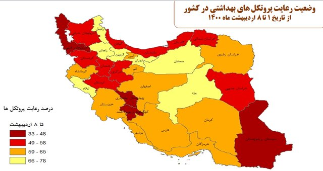 حدود ۳۸ درصد مردم هنوز ماسک نمی‌زنند!
