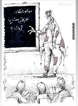 ببینید علم بهتر است یا ثروت؟!