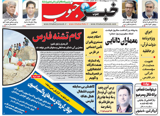 روزنامه