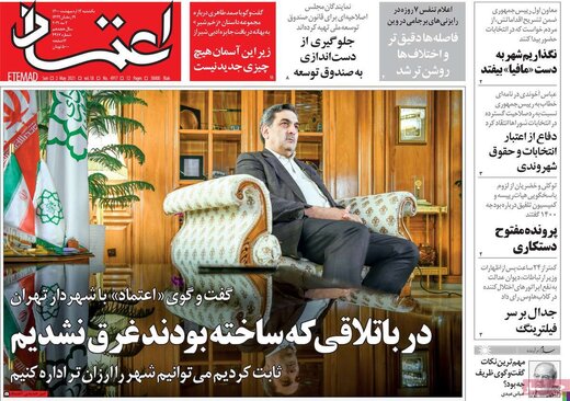 روزنامه