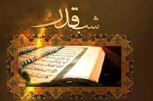 احیای نخستین شب از لیالی قدر در جزیره کیش