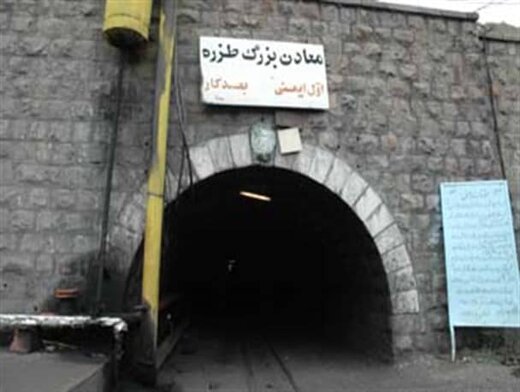 محبوس شدن دو کارگر در معدن زغال سنگ