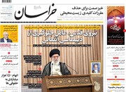 ظریف، تیتر مشترک امروز ۱۳ اردیبهشت همه روزنامه ها