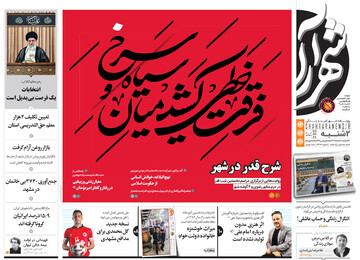 روزنامه