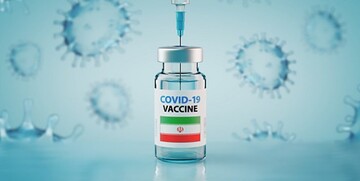 کوو برکت؛ امید ایرانی آمد/ زمان بندی تزریق این واکسن چگونه است؟