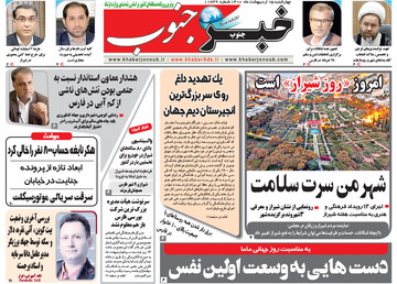 روزنامه