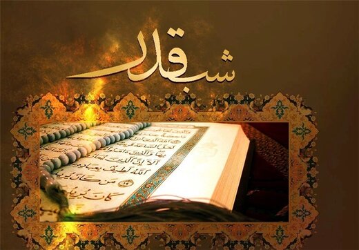 شب قدر در تاریخ ما و تاریخ جهان