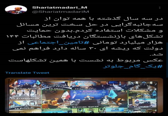 توضیح شریعتمداری درباره دریافت مطالبات ١۴۴ هزار میلیارد تومانی ‎تامین اجتماعی از دولت