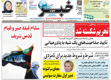 روزنامه