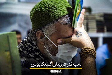 شب قدر در زندان گنبدکاووس
