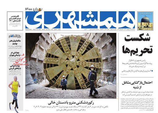 روزنامه