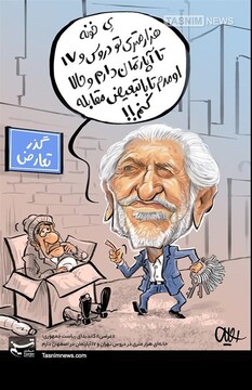 ببینید: غرضی با دست پُر وارد شد!