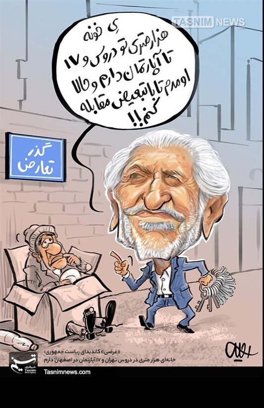 ببینید: کاندیدای انتخابات از اموال ناچیزش رونمایی کرد!