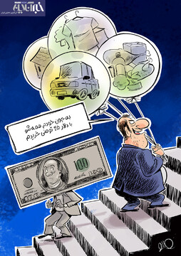 ببینید دلار کشید پایین، قیمت‌ها نکشید!