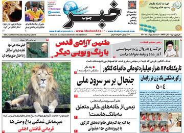 روزنامه
