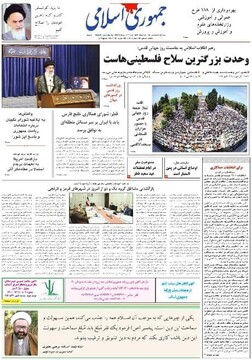 روزنامه
