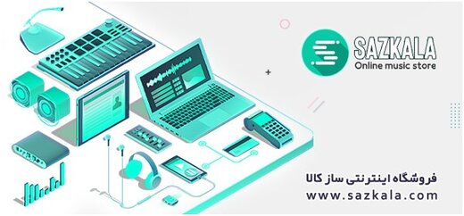 آموزش کوک کردن گیتار 