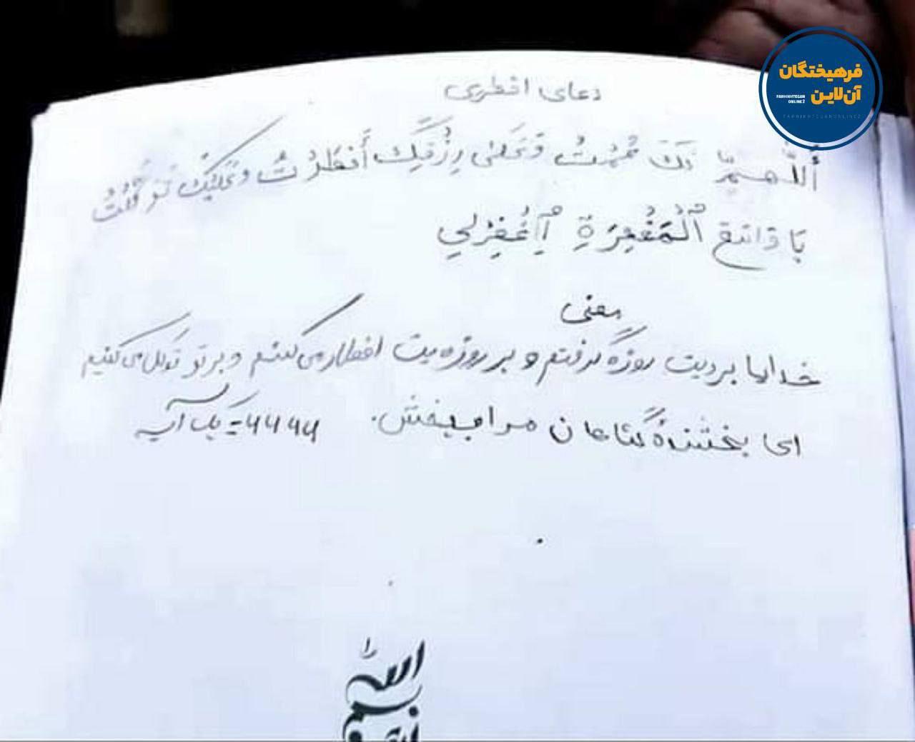 عکس | دست‌نوشته تاثربرانگیز دانش‌آموزان کابلی قبل از انفجارهای تروریستی