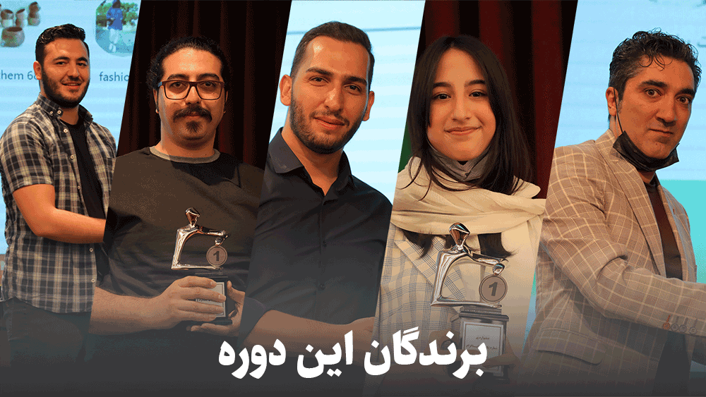 نخستین جشنواره برترین صفحات اینستاگرام ایران برگزار شد 3