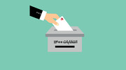 احمدی نژادِ جدید آمد،عارف نیامد/ستاد انتخابات منتظر لاریجانی و رئیسی