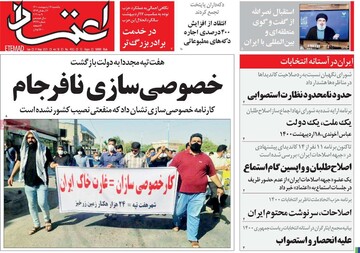 روزنامه