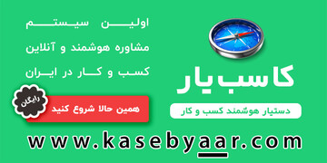 هزار توی مشاوران کسب و کار