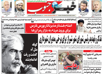 روزنامه