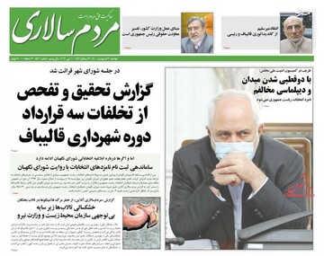 روزنامه