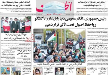 تحریف سخنان رهبری برای توجیه قطع رابطه با دنیا
