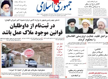 صفحه اول روزنامه های سه شنبه 21 اردیبهشت1400