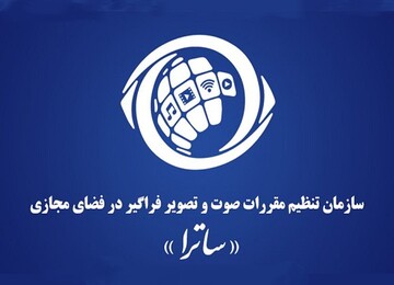 توضیح ساترا درباره حذف مصاحبه احمدی‌نژاد 