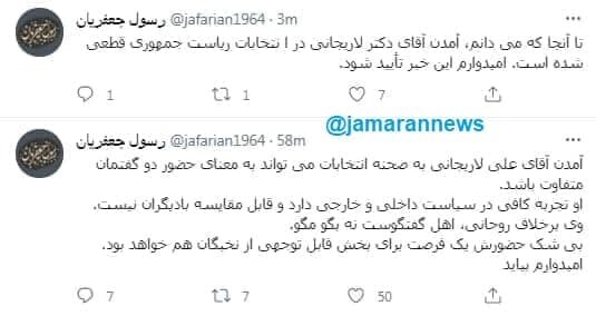 خبر جدید از حضور قطعی لاریجانی در انتخابات 1400 2