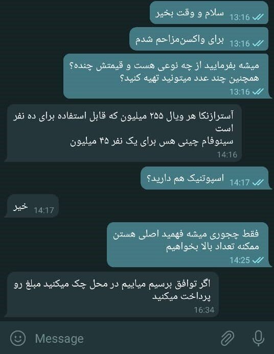 متر شش و نیم میلیون بشکه ای برای ارزیابی برنامه کاندیداهای ریاست جمهوری! 2