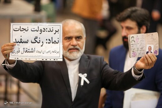 سومین روز ثبت نام داوطلبان انتخابات ۱۴۰۰