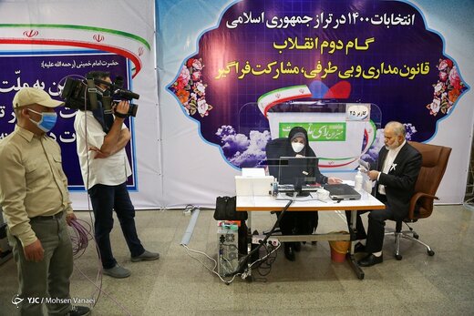 سومین روز ثبت نام داوطلبان انتخابات ۱۴۰۰