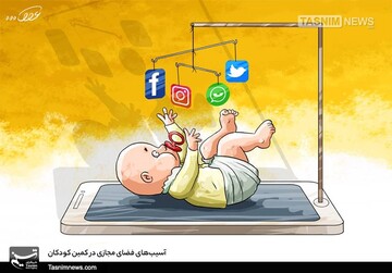 ببینید: این بازی برای کودکان خطرناک است!