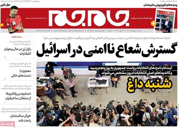 روزنامه