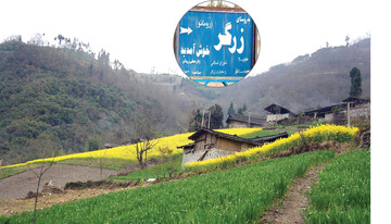 روستایی ایرانی با زبان رومانو! / درباره اهالی یک روستا با زبانی خاص که در نزدیکی پایتخت زندگی می‌کنند