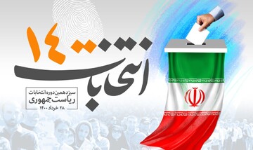پیشگویی رسانه محسن رضایی از تایید صلاحیت ۱۰ کاندیدای ریاست جمهوری